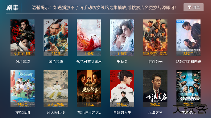 影视3.0官方下载安装手机版