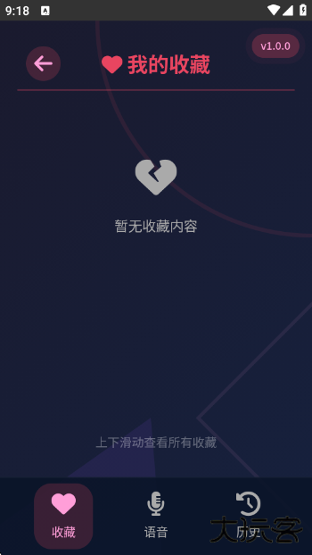 黯笙爱听御姐撒娇app下载 v1.0.0