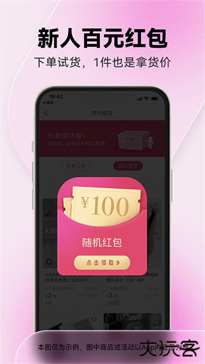 一手服装批发网下载 v7.60.0