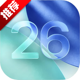 iOS26启动器下载 26