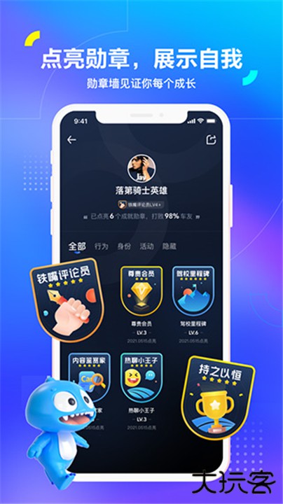汽车之家app下载 v11.73.0