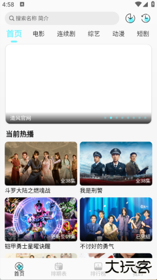 清风影视app 清风影视app