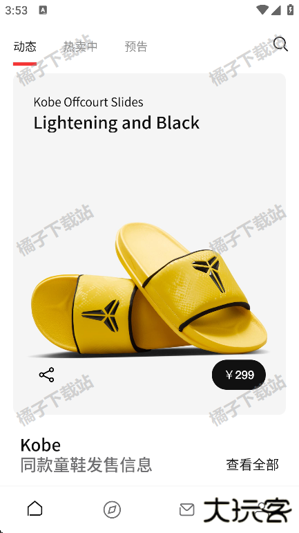 snkrs中国手机版下载