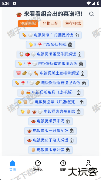隔离食用手册app安卓版下载 隔离食用手册app安卓版下载