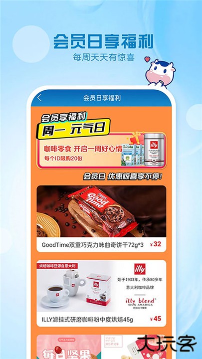 光明随心订下载 v4.3.2