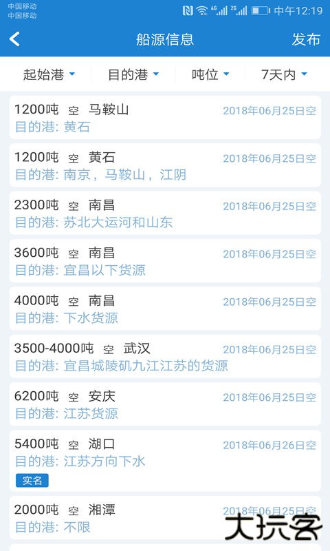 长江船运网下载 v5.9.2.4