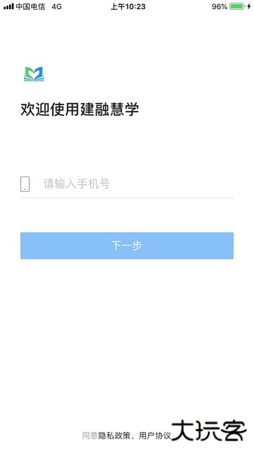 湘大校园下载 v1.5.4