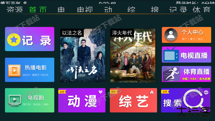 快乐影视tv版官方下载