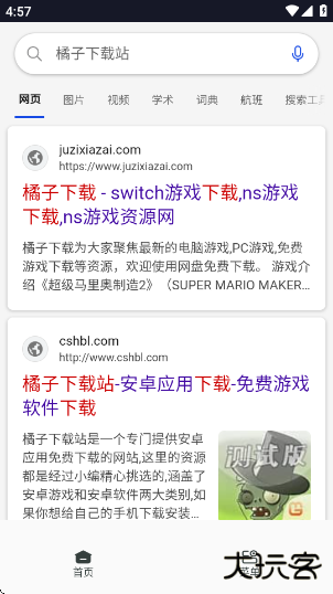 香蕉浏览器app下载