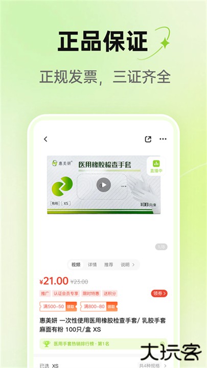 梅苗苗app下载 v1.9.99