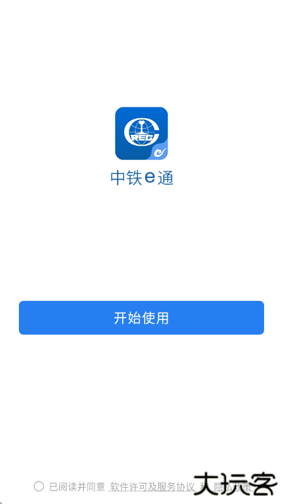 中铁e通办公平台安卓版下载下载 v3.1.0