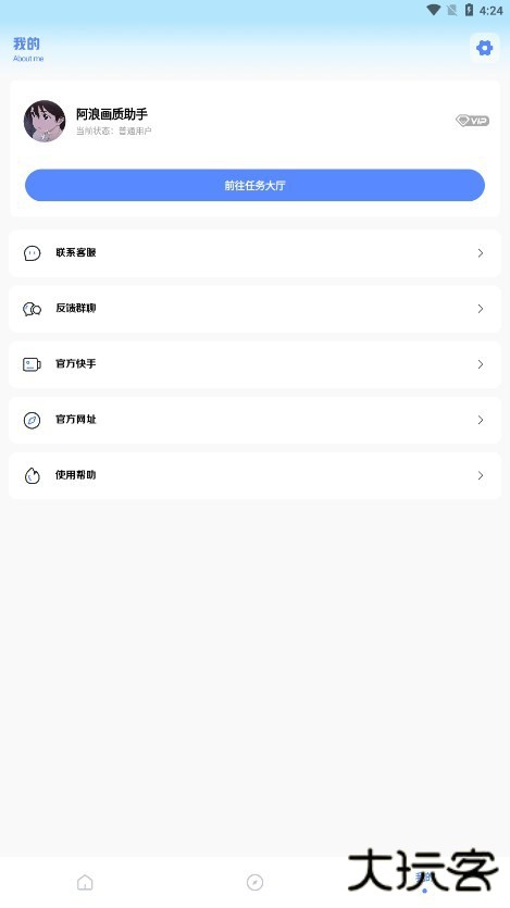 阿浪国际服画质助手下载 v5.5