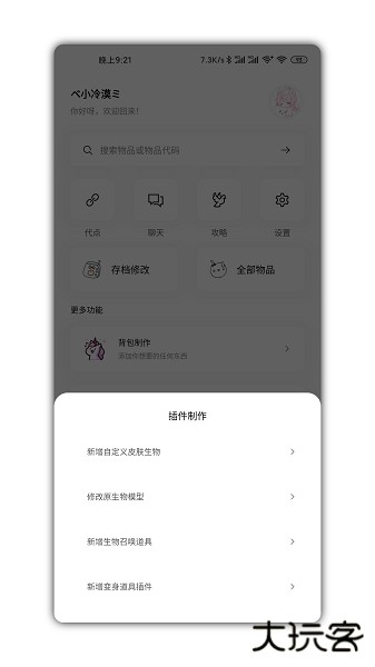 迷你兔子2024下载 v5.0