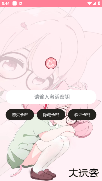 齿轮辅助app官方版下载 v13.18.0
