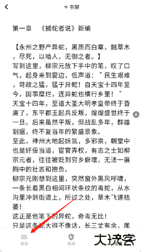 茉莉小说官方版下载