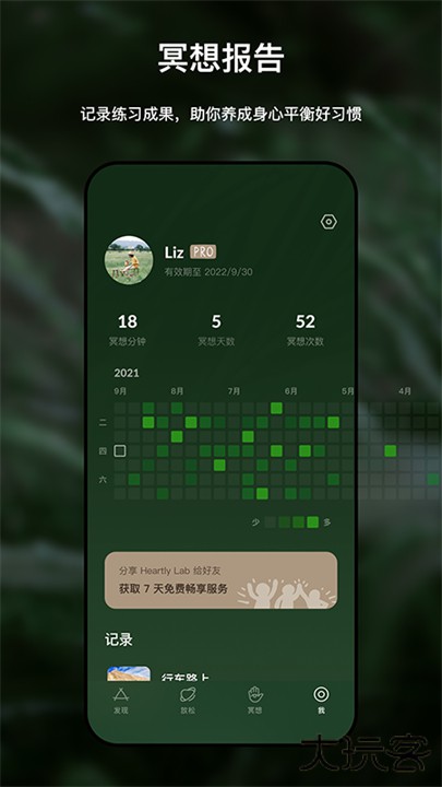 heartly lab下载 v1.2.0