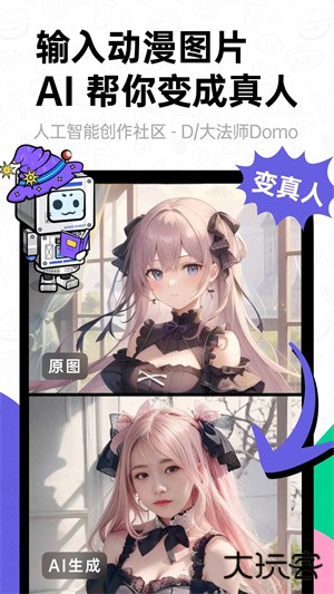 滴墨社区ai绘画下载 v2.6.2