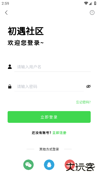 初遇社区官方正版下载下载 v1.0.1