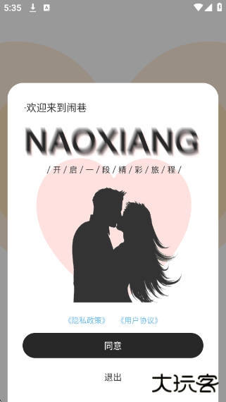 绿蛙密信最新版安卓版下载 绿蛙密信最新版安卓版下载