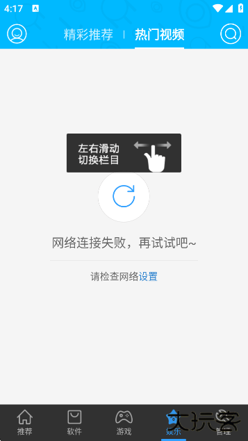 安卓市场应用商店app官方版下载下载 v7.8.1.81