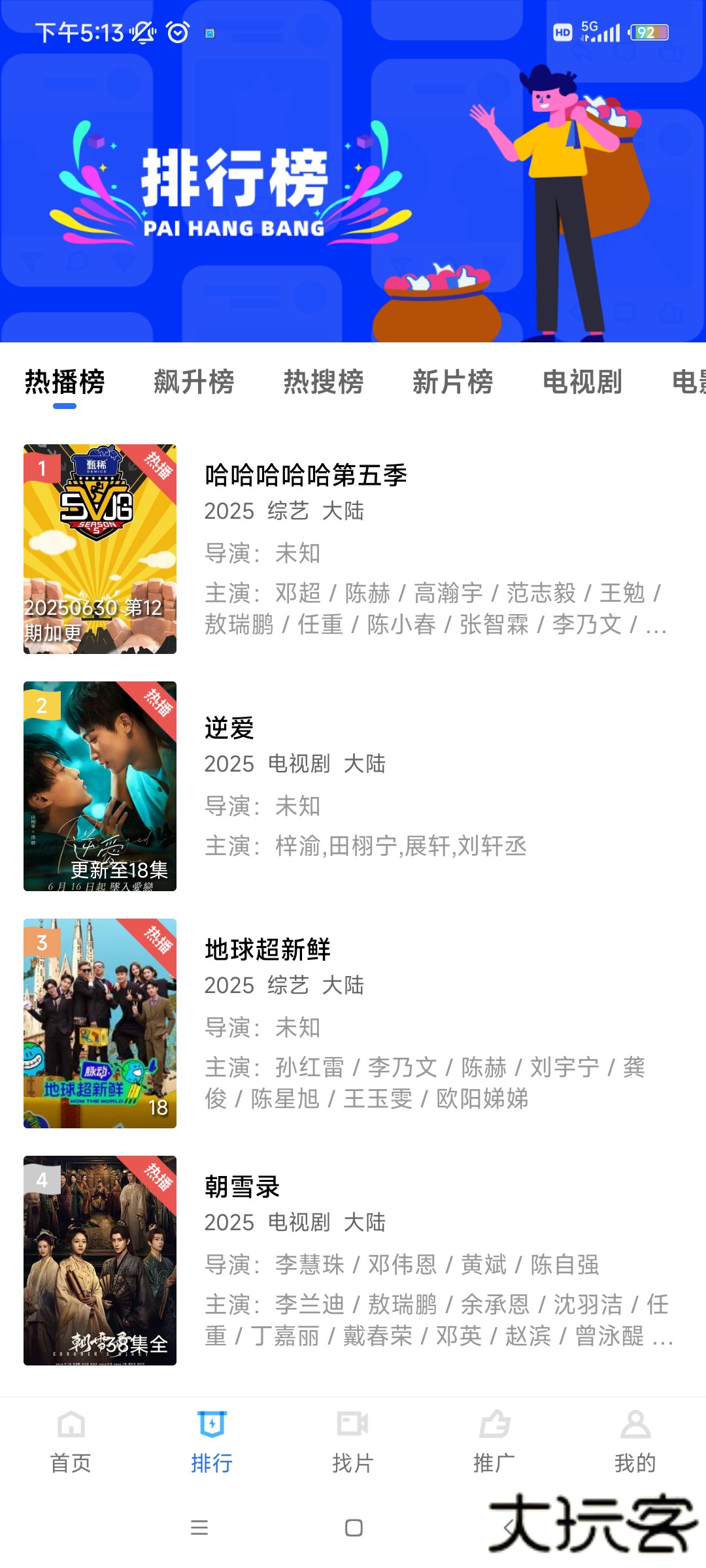 天鹅视频vip版下载安装安卓版下载 v4.0.5