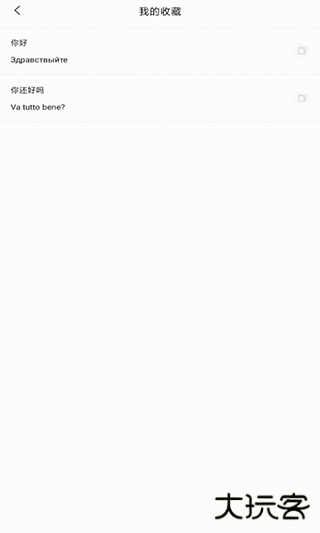 小语种翻译器下载 v1.5