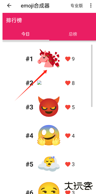emoji合成器免费版下载