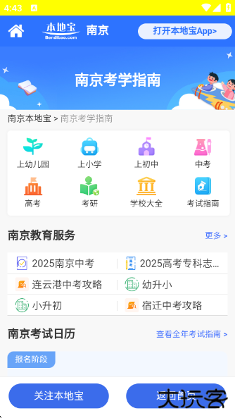 育儿补贴申领计算器官方版下载 v1.0.0