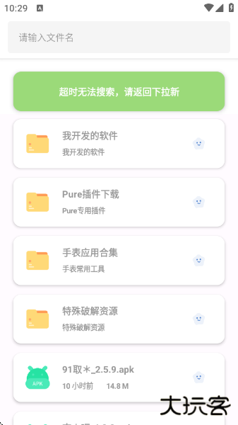 果盒软件库最新版下载 v2.0.8