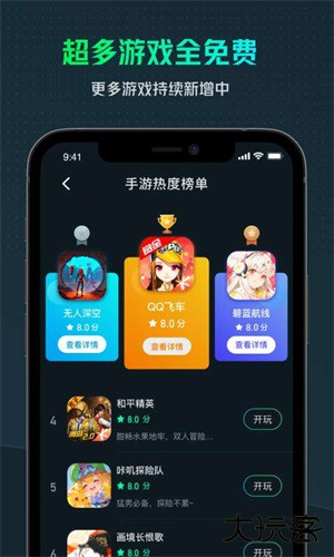 YOWA云游戏app下载 v2.8.21