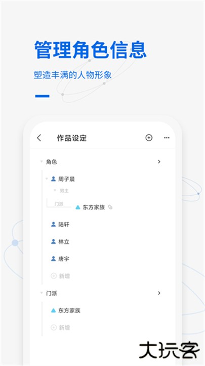 写作家手机版下载 v1.7.9.3