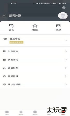 瑞安新闻下载 v2.31.745