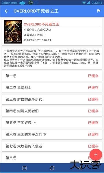 轻小说文库下载 v1.22