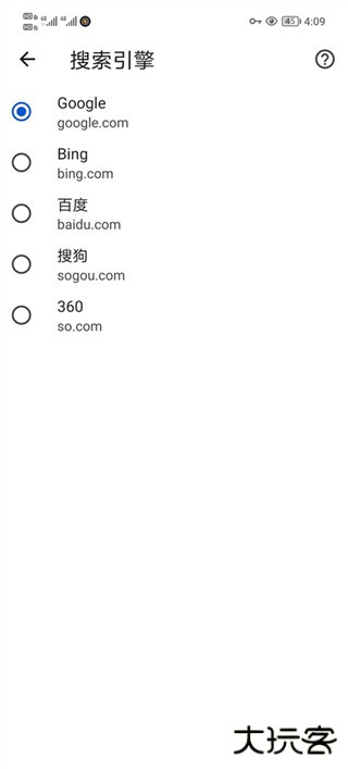 google浏览器最新版