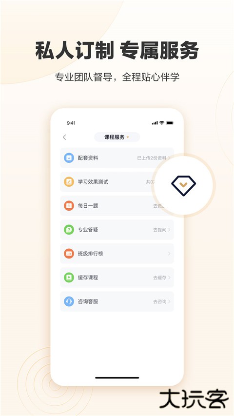 众合在线法考app下载 v4.4.0