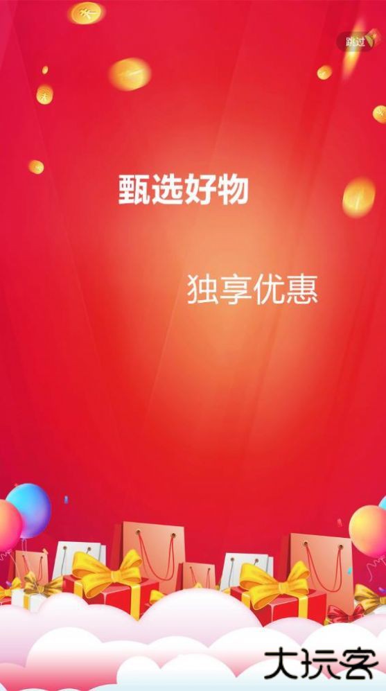 爱孝购物app下载 v0.0.1