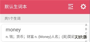 英汉随身词典app