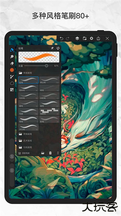 画世界pro下载 v3.1.3