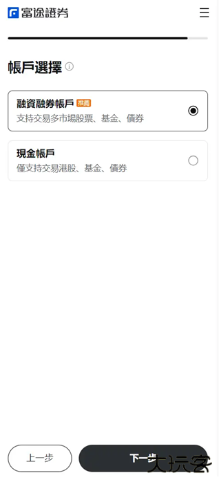 富途牛牛证券app下载安装最新版本 富途牛牛证券app下载安装最新版本