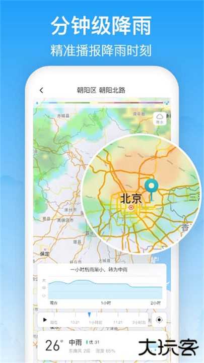 相雨天气下载 v3.2.7