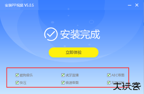 PPTV网络电视app下载(PP视频) PPTV网络电视app下载(PP视频)