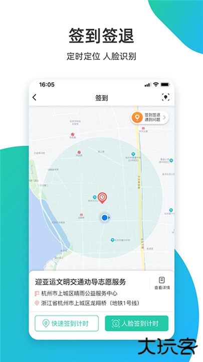 志愿汇app下载 v5.7.2