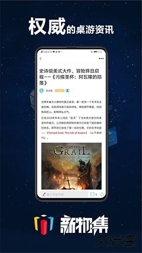 新物集app下载 v4.9.6