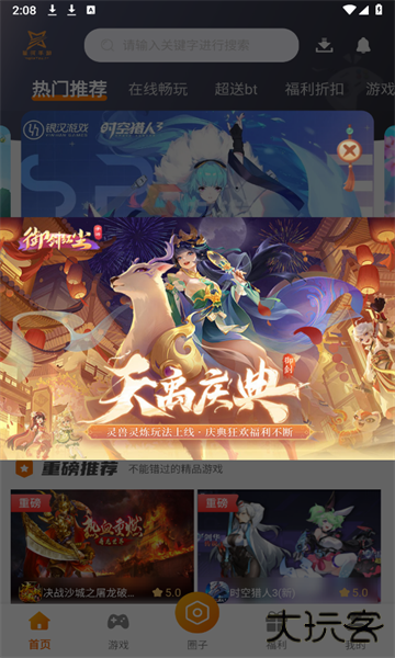星何互娱app下载 v3.0.23302