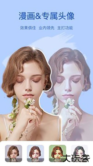 趣漫特效相机下载 v1.5.1