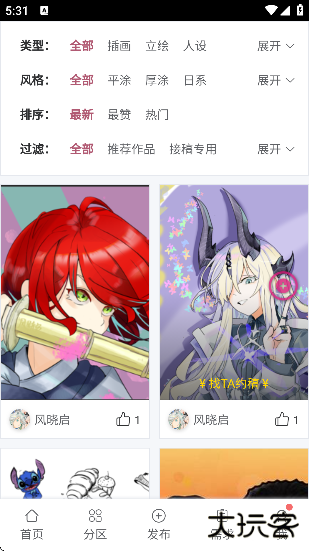 画师联盟app下载官方正版