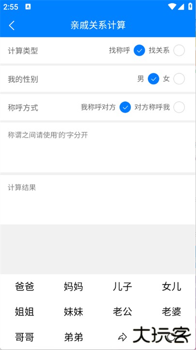 万彩资料库手机版下载 v1.5.4
