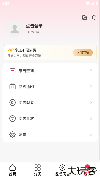 沙发影视app官方版下载 v2.2.0