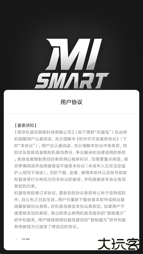 小米智能魔方软件下载手机版安装 小米智能魔方软件下载手机版安装