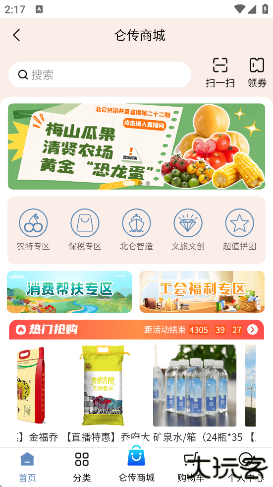 仑传下载安装安卓版下载 v1.8.2